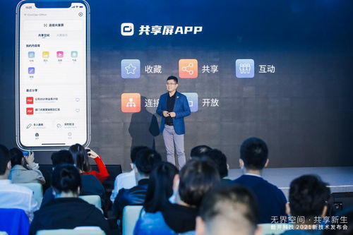 更名酷開科技后，共享屏的玄機與未來展望