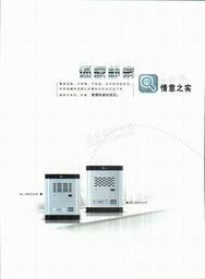 北京華夏振威智能科技及其單戶式可視/非可視門鈴產(chǎn)品簡(jiǎn)介