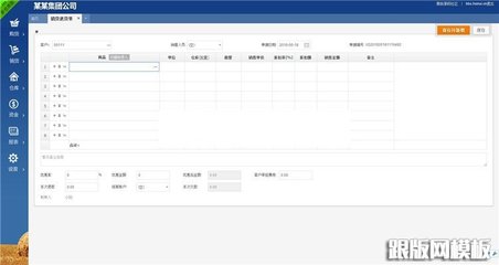 新仿金蝶電商ERP進銷存系統多倉庫版 ERP倉庫管理系統