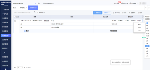 erp編碼方案如何設置