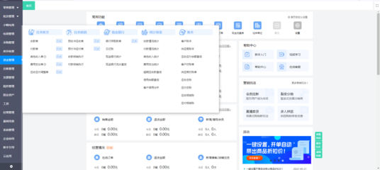 erp項目管理軟件是什么