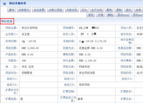 湖州智城成功簽約智邦國際erp系統,智掌項目全程讓管理事半功倍