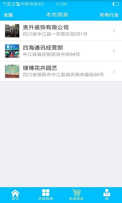 易商盟最新版下載 易商盟手機版下載 91手游網