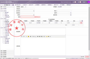 thinkphp3.2.3某crm客戶管理系統(tǒng)源碼,企業(yè)erp辦公系統(tǒng)