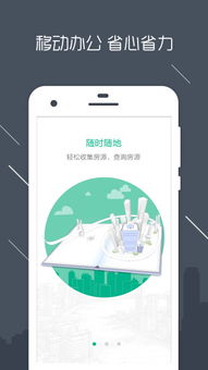 房信erpapp下載 房信erp手機客戶端下載v3.3.3 安卓版 安粉絲手游網