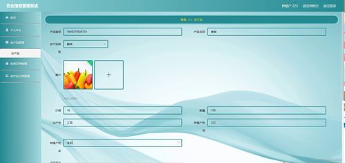 python基于django的農業種植農產品銷售系統