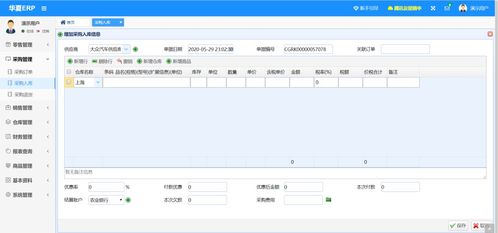 源碼分享 基于springboot的erp系統,自帶進銷存 財務 生產功能