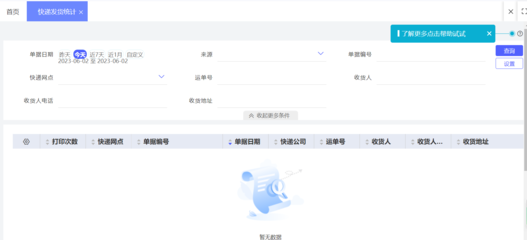 工廠erp管理系統