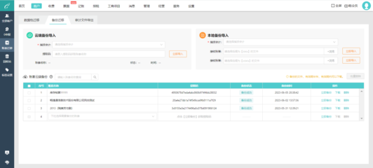 珠海制造業erp軟件