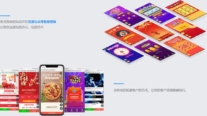 公眾號(hào)智慧營銷-西安APP開發(fā)-網(wǎng)站建設(shè)-微信小程序制作開發(fā)-B2C商城系統(tǒng)
