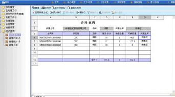 勤哲excel服務器實現(xiàn)食品企業(yè)管理系統(tǒng)erp