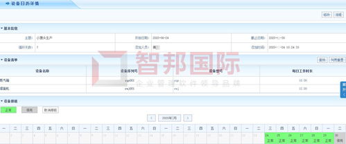 中德能源簽約智邦國際erp系統(tǒng),編織智慧數(shù)據網