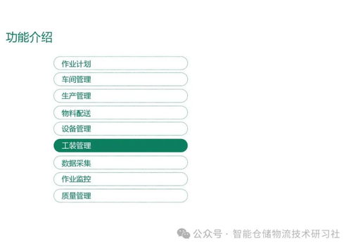 智能工廠mes系統(tǒng)總體解決方案