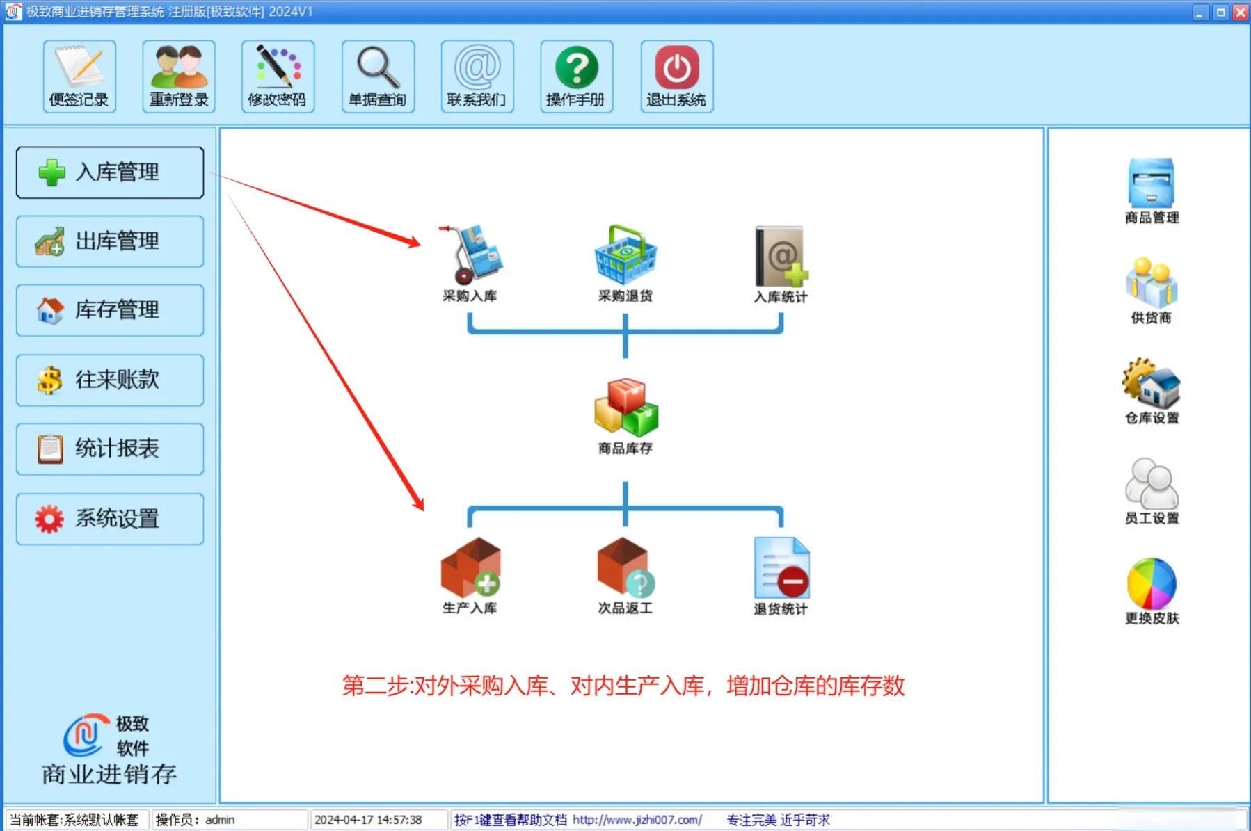 如何選擇適合生產(chǎn)企業(yè)的進(jìn)銷存erp軟件?